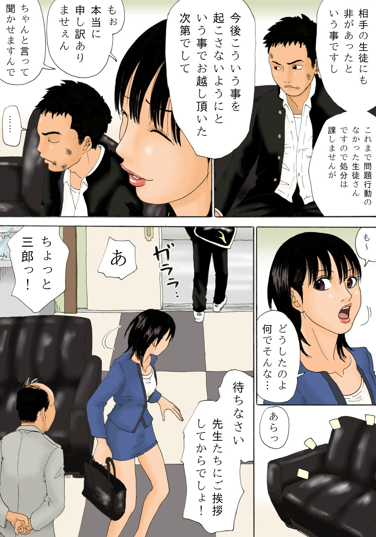 PinSalo Kaa-san page 4 full