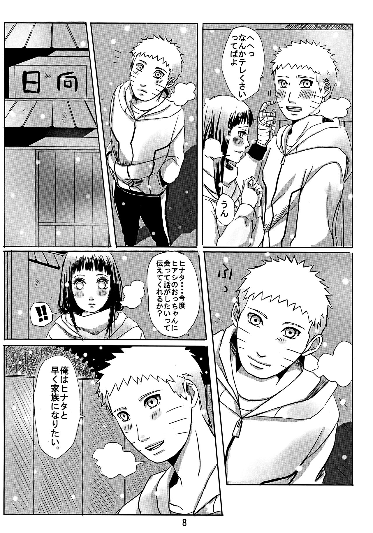 My Sweet Home page 12 full