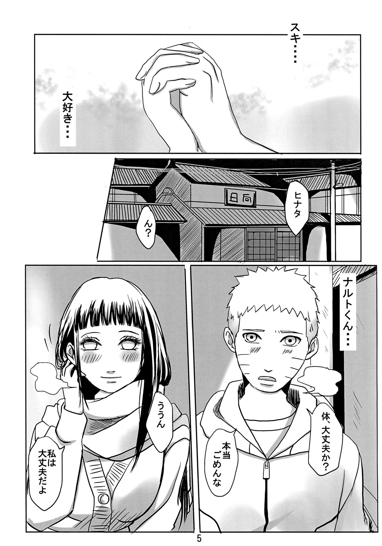 My Sweet Home page 9 full