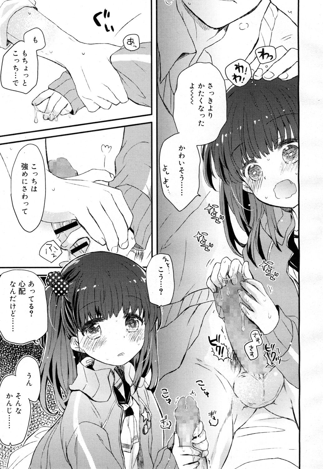 Juicy No. 15 2016-11 page 12 full