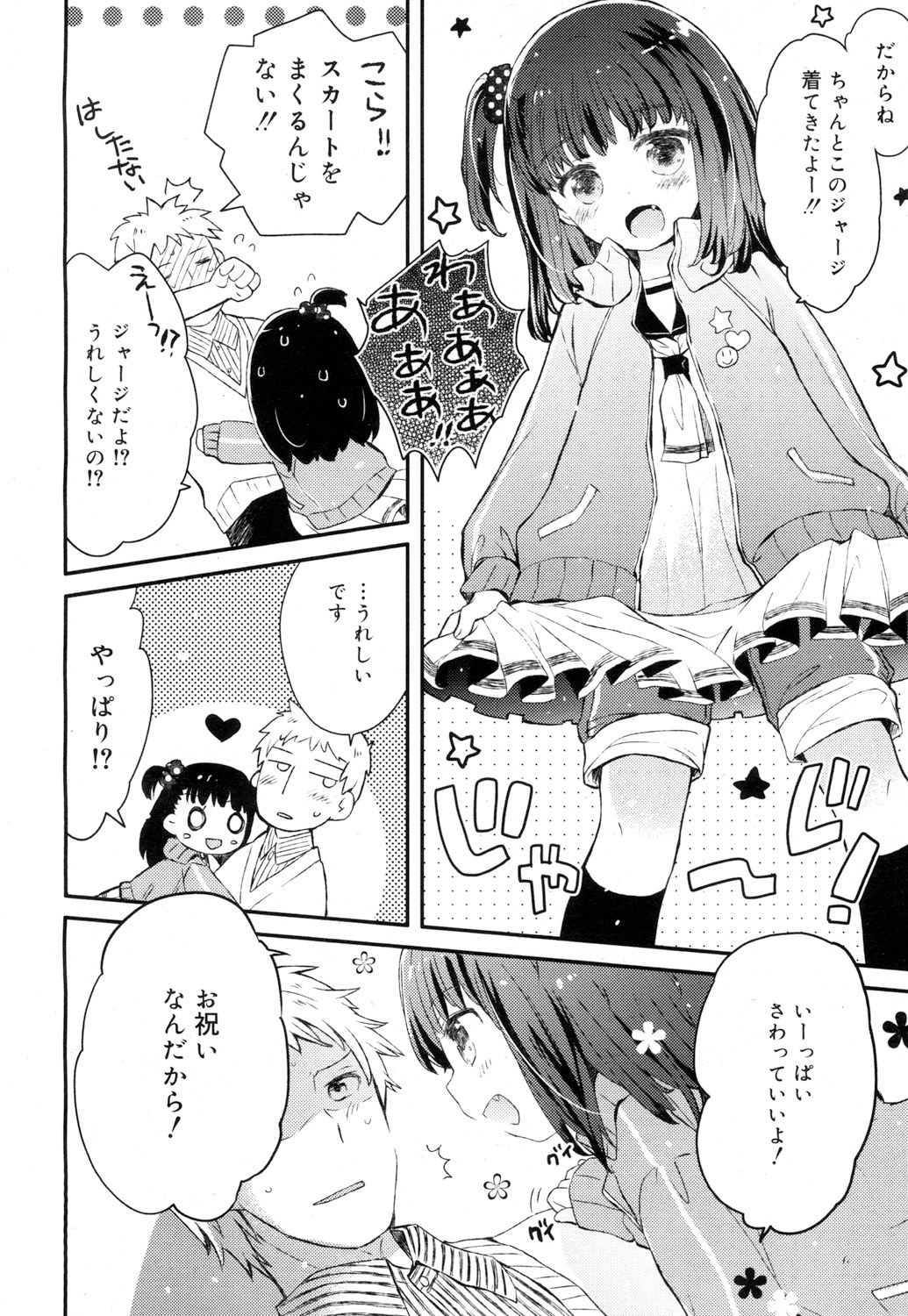 Juicy No. 15 2016-11 page 5 full