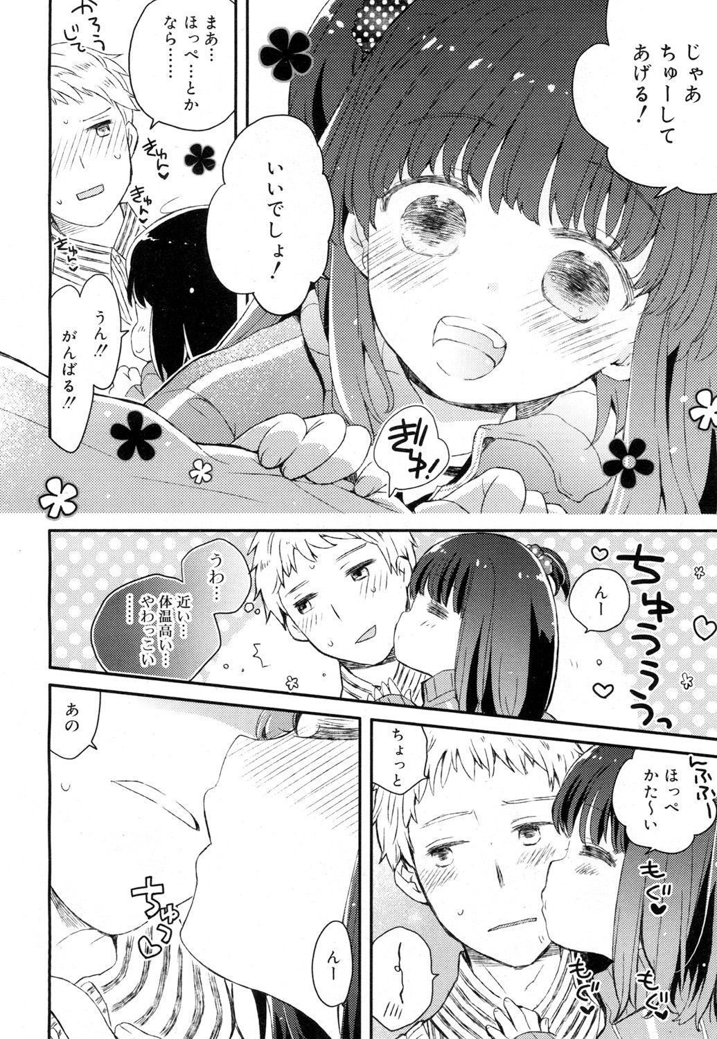 Juicy No. 15 2016-11 page 7 full