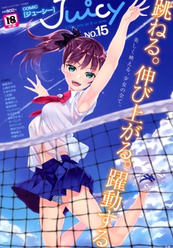 Juicy No. 15 2016-11