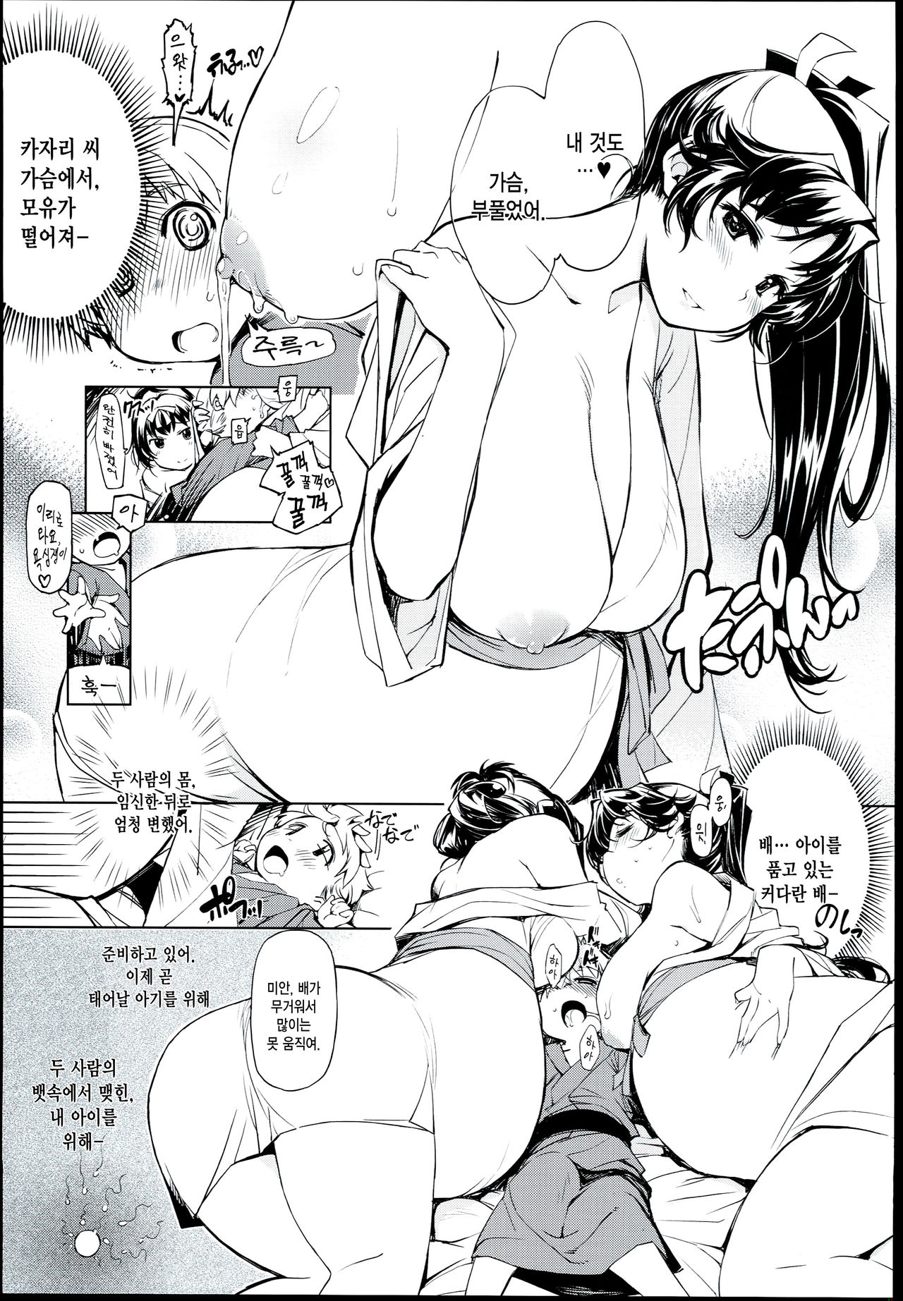 Onigashima no-- page 11 full