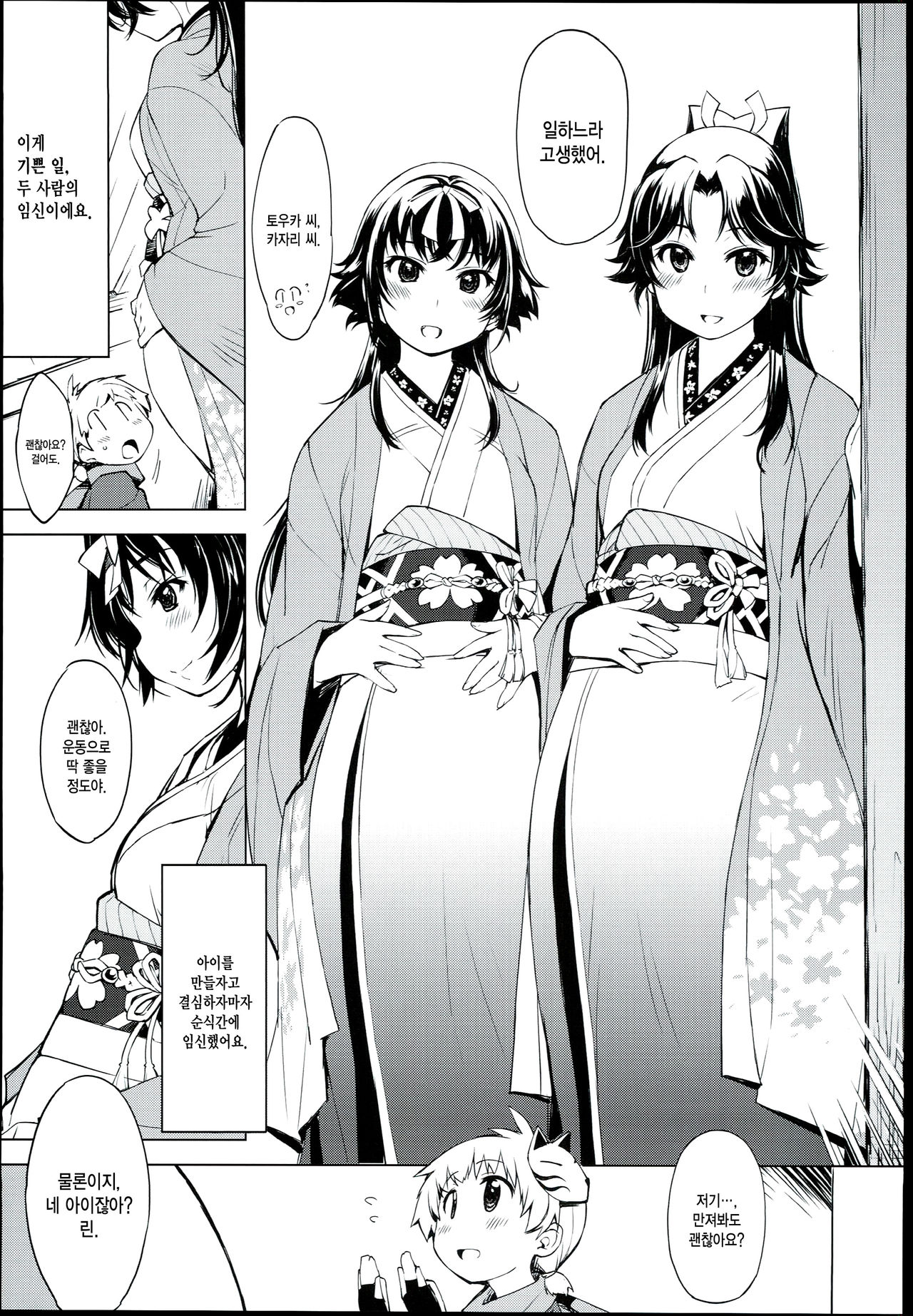 Onigashima no-- page 5 full