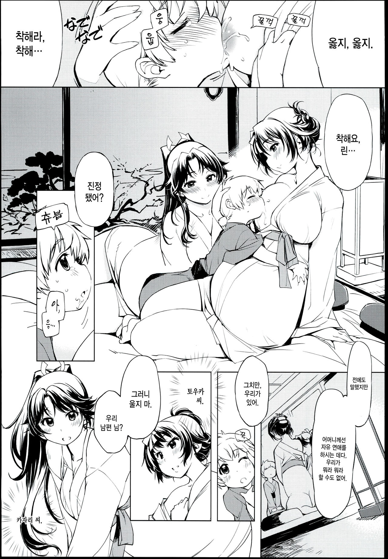 Onigashima no-- page 9 full