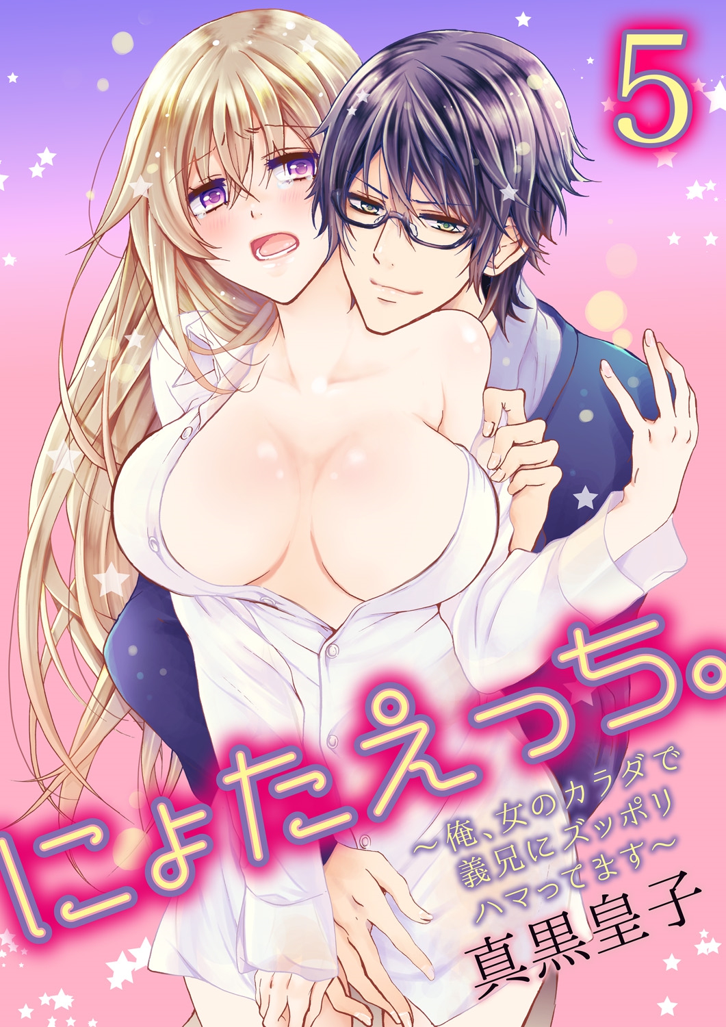 Nyota Ecchi. ~Ore, Onna no Karada de Gikei ni Zuppori Hamattemasu~ 5 page 1 full