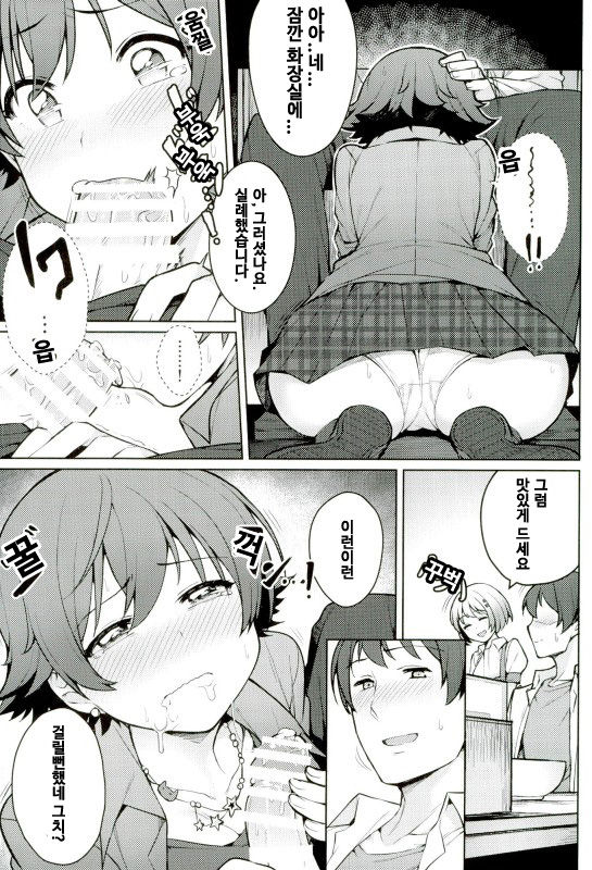 Honda Mio 1-nichi Free Pass | 혼다미오 1일 자유이용권 page 10 full