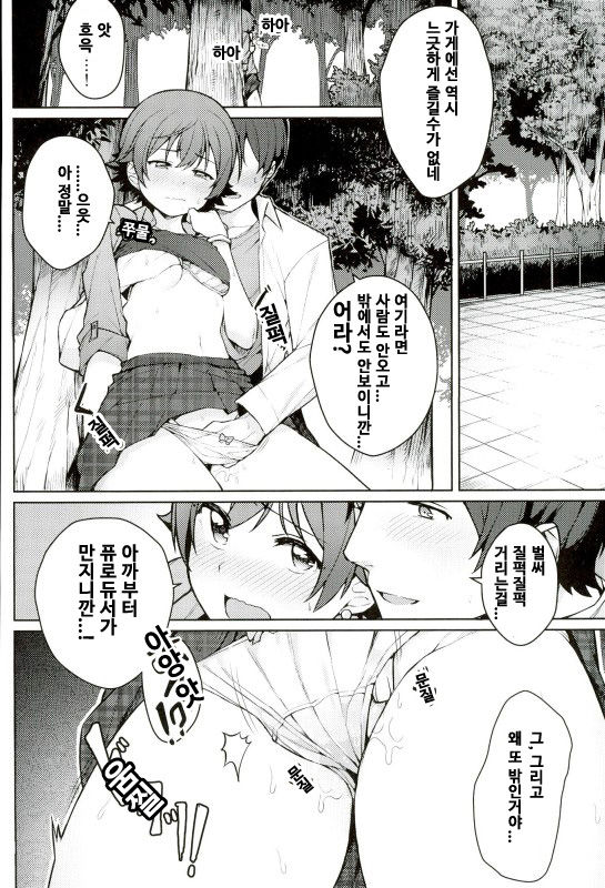 Honda Mio 1-nichi Free Pass | 혼다미오 1일 자유이용권 page 11 full
