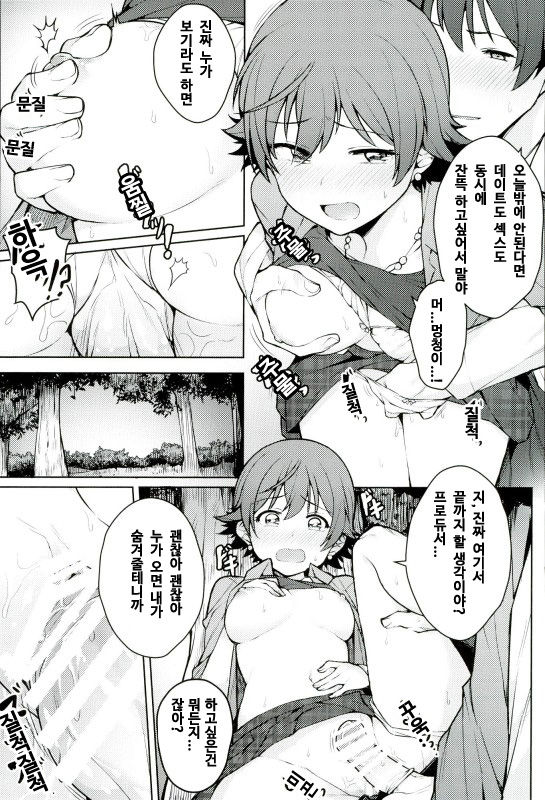 Honda Mio 1-nichi Free Pass | 혼다미오 1일 자유이용권 page 12 full