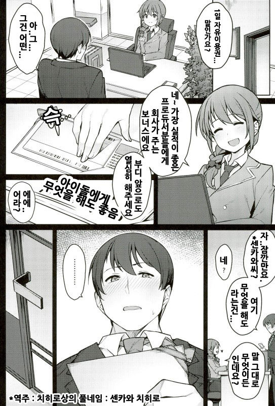Honda Mio 1-nichi Free Pass | 혼다미오 1일 자유이용권 page 5 full