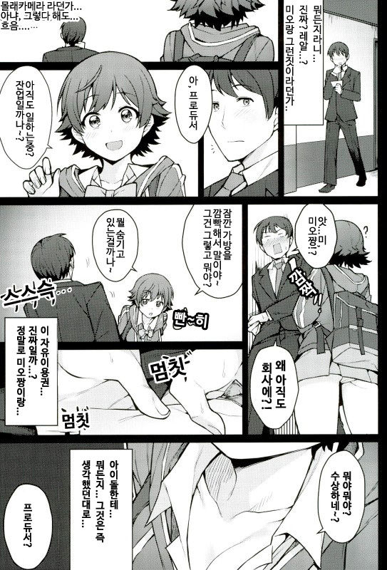 Honda Mio 1-nichi Free Pass | 혼다미오 1일 자유이용권 page 6 full