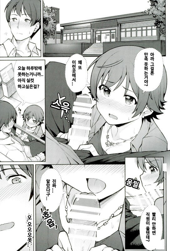 Honda Mio 1-nichi Free Pass | 혼다미오 1일 자유이용권 page 8 full