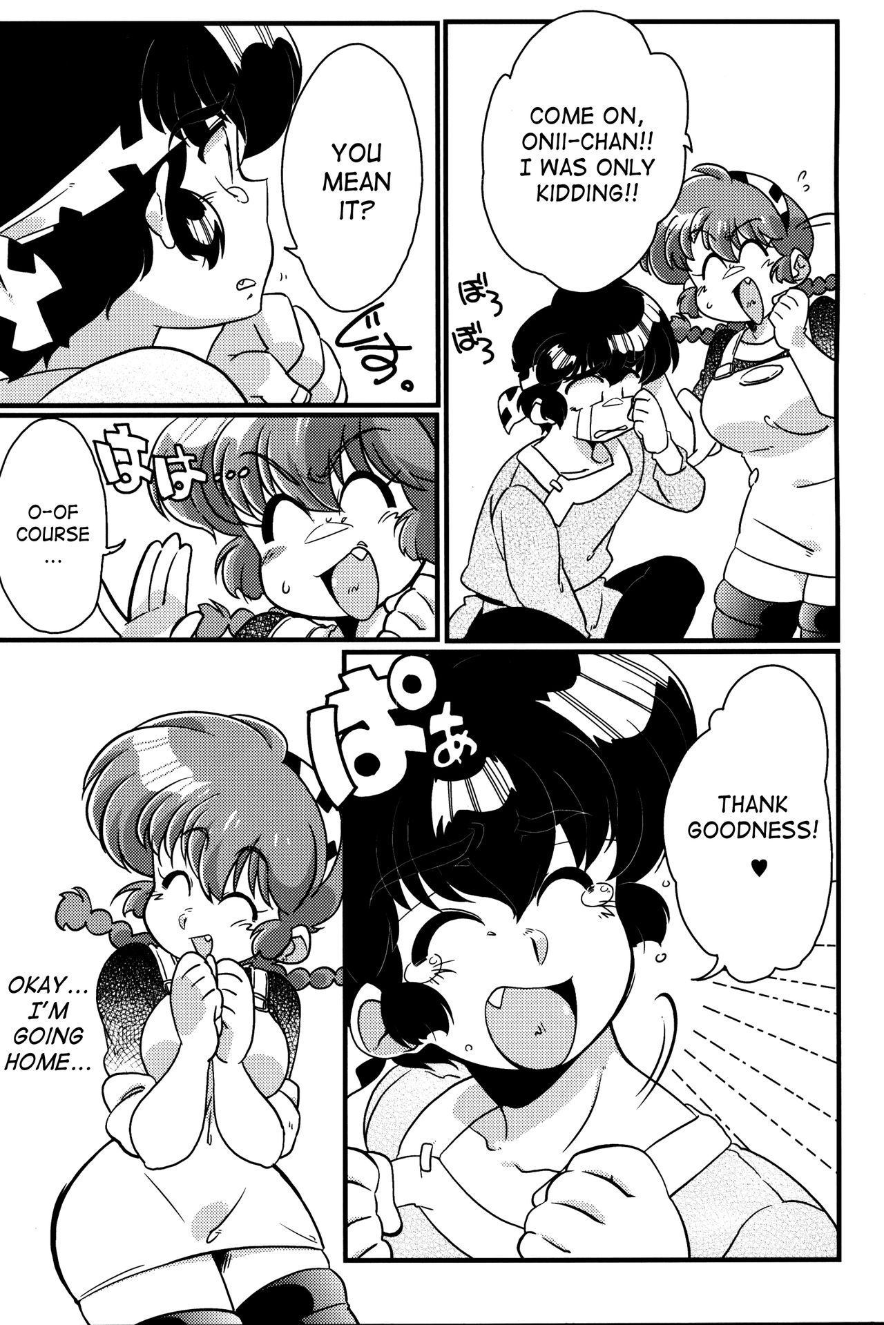 Kokoro ni Zokuzoku Agetai! page 5 full