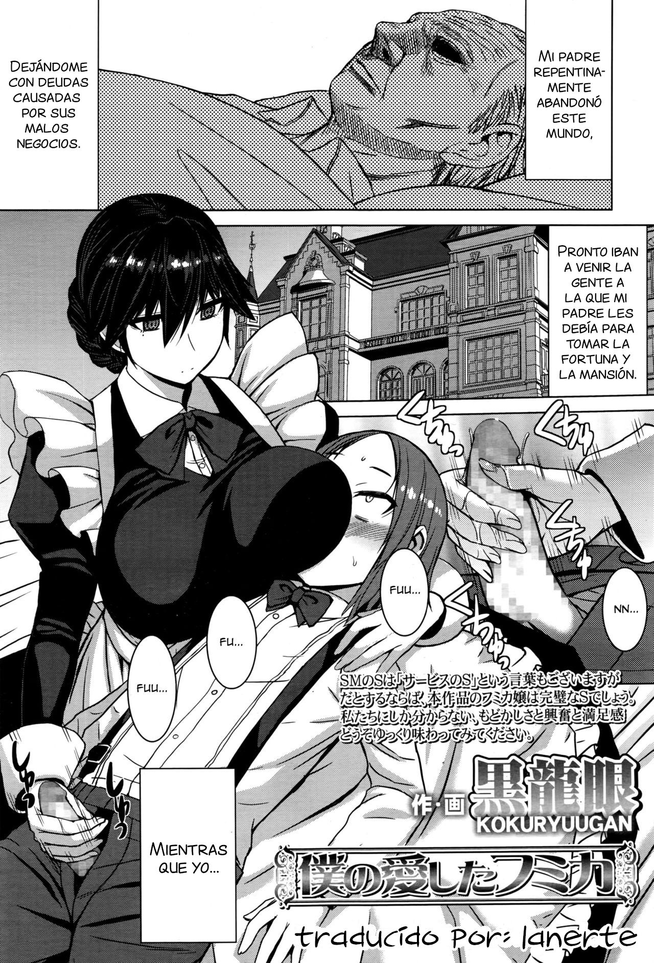Boku no Aishita Fumika page 1 full