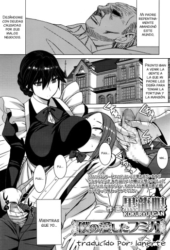 [Kokuryuugan] Boku no Aishita Fumika (Girls forM Vol. 12) [Spanish] [Lanerte] cover