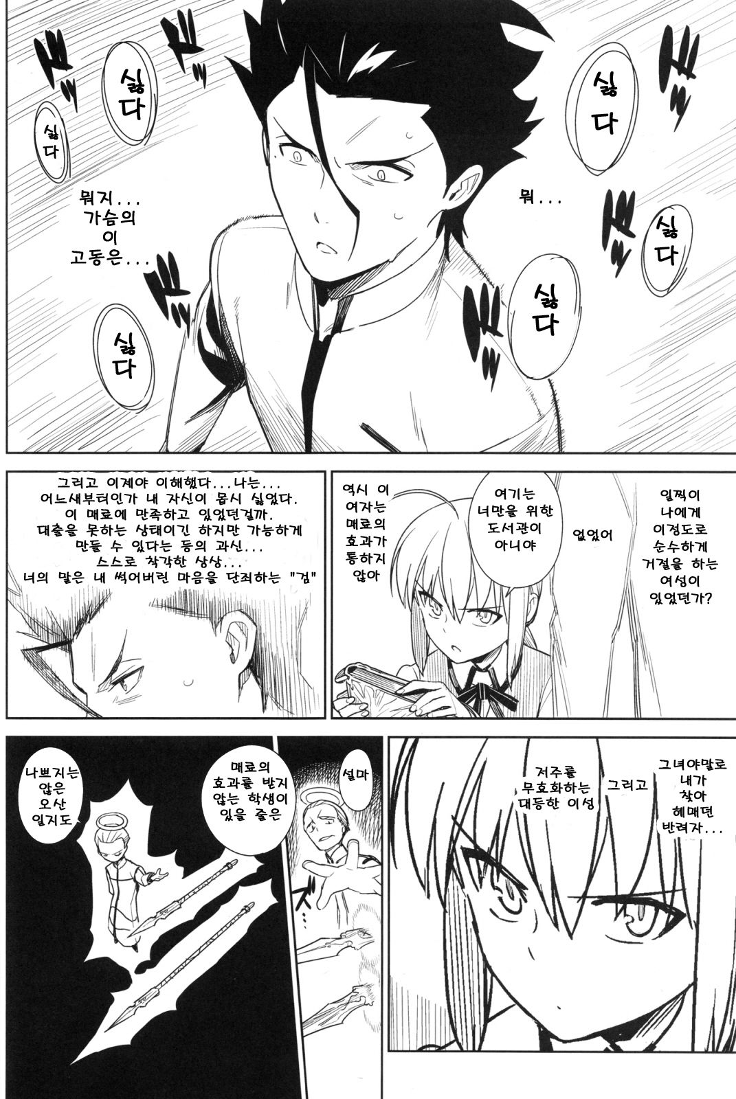 if page 11 full
