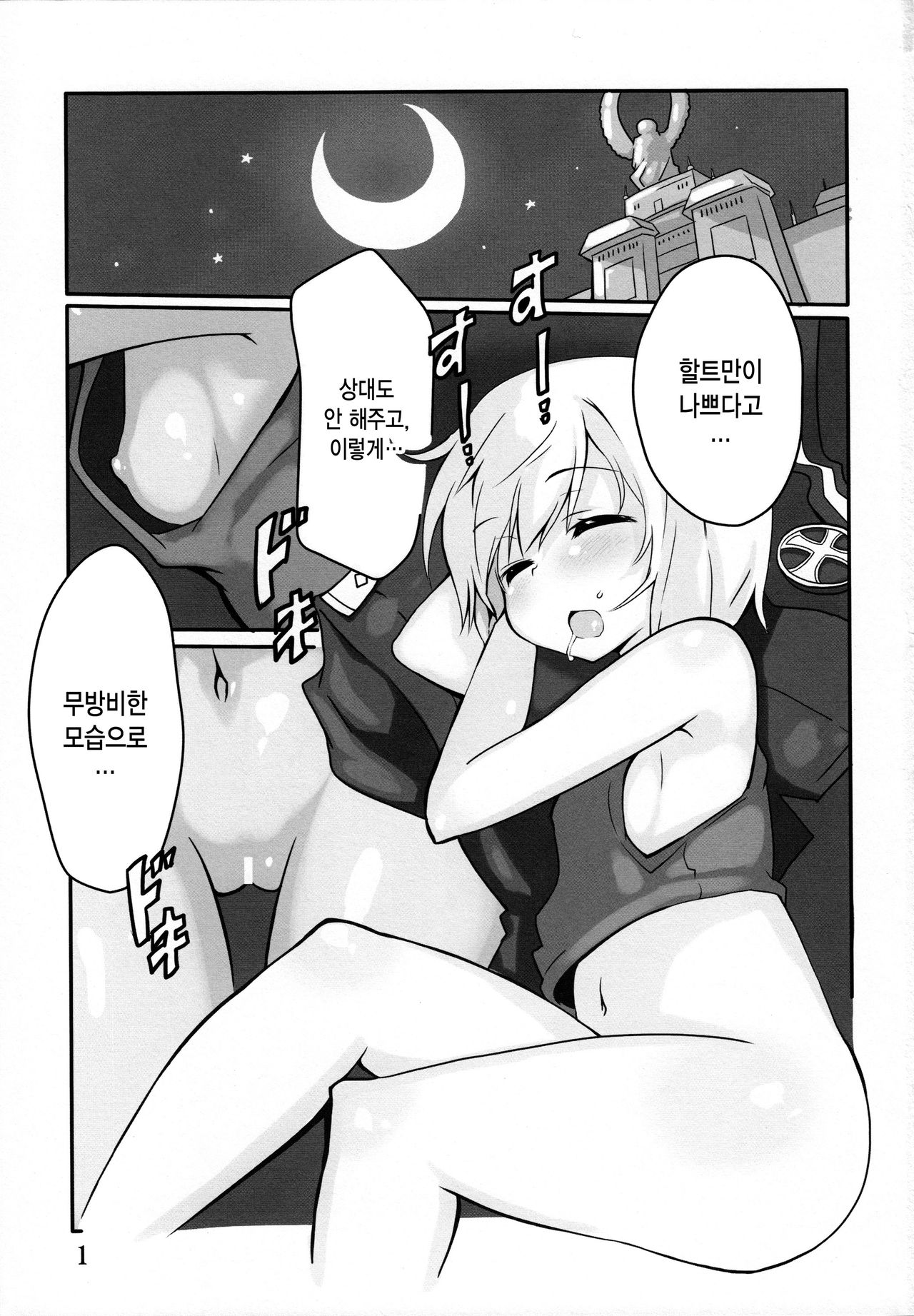 LAST SHOT page 2 full