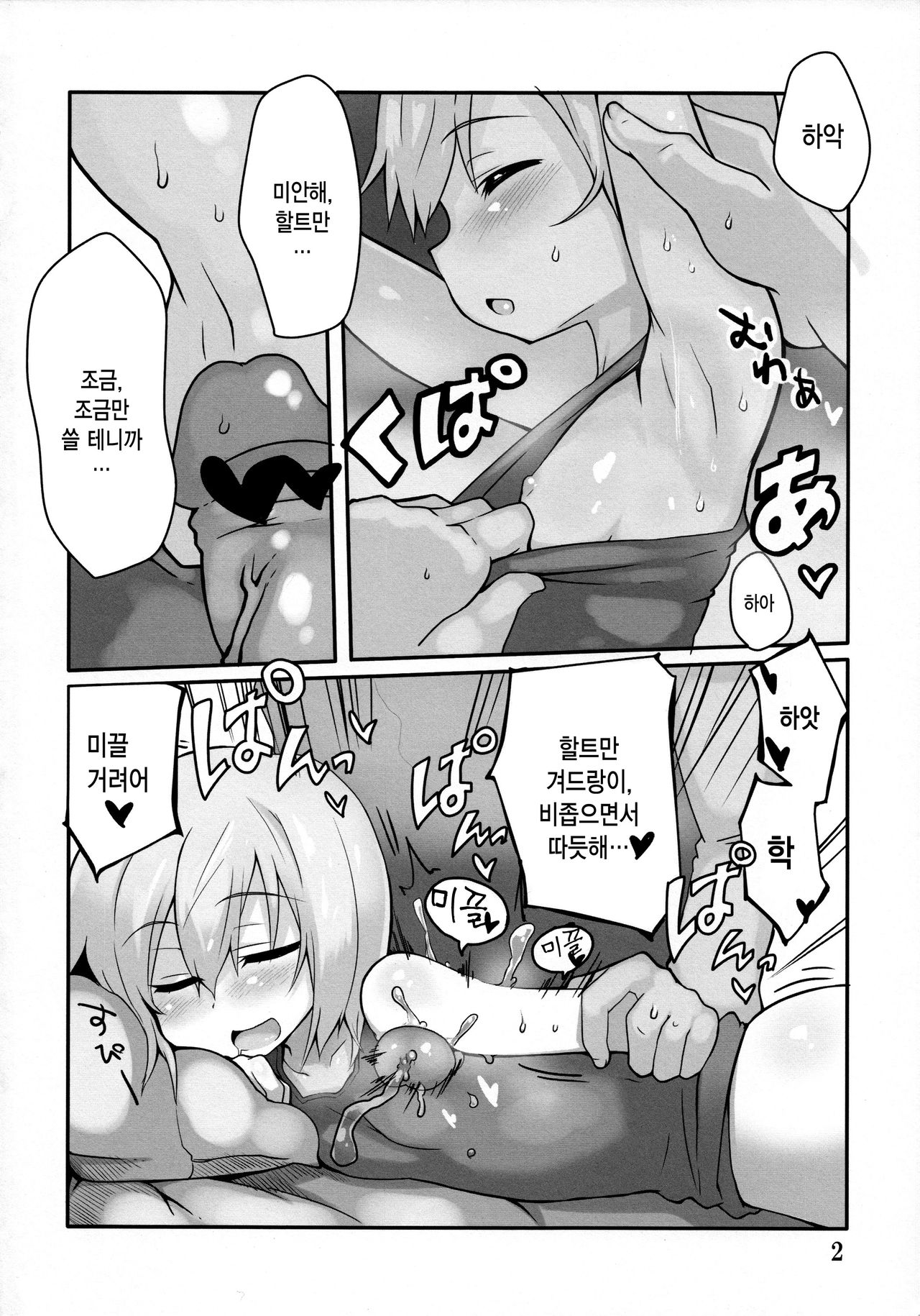 LAST SHOT page 3 full