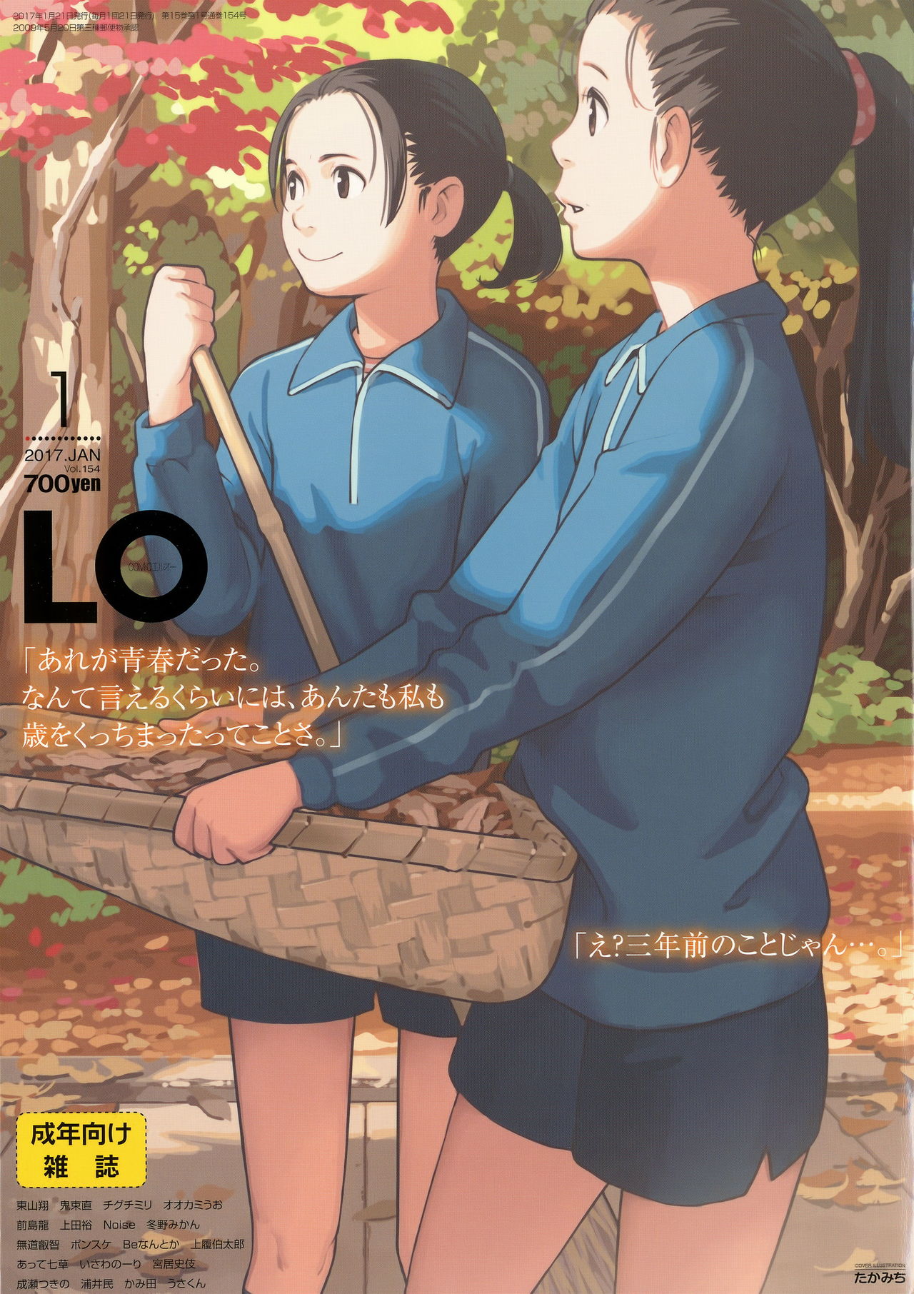 COMIC LO 2017-01 page 1 full