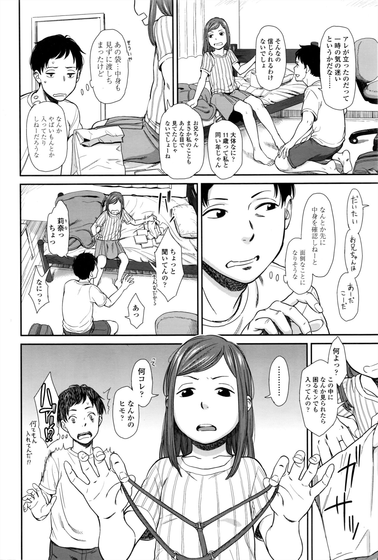COMIC LO 2017-01 page 11 full