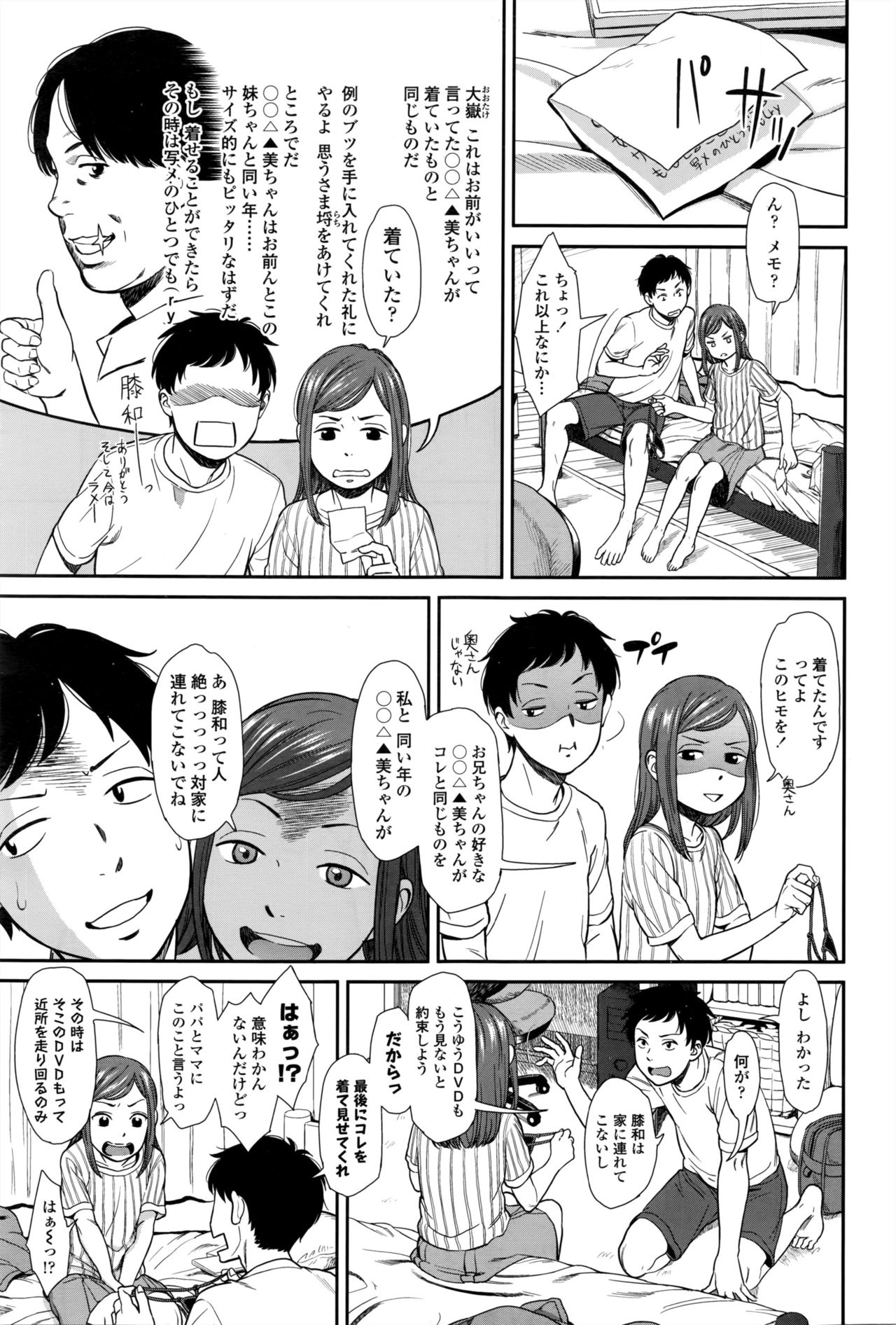 COMIC LO 2017-01 page 12 full