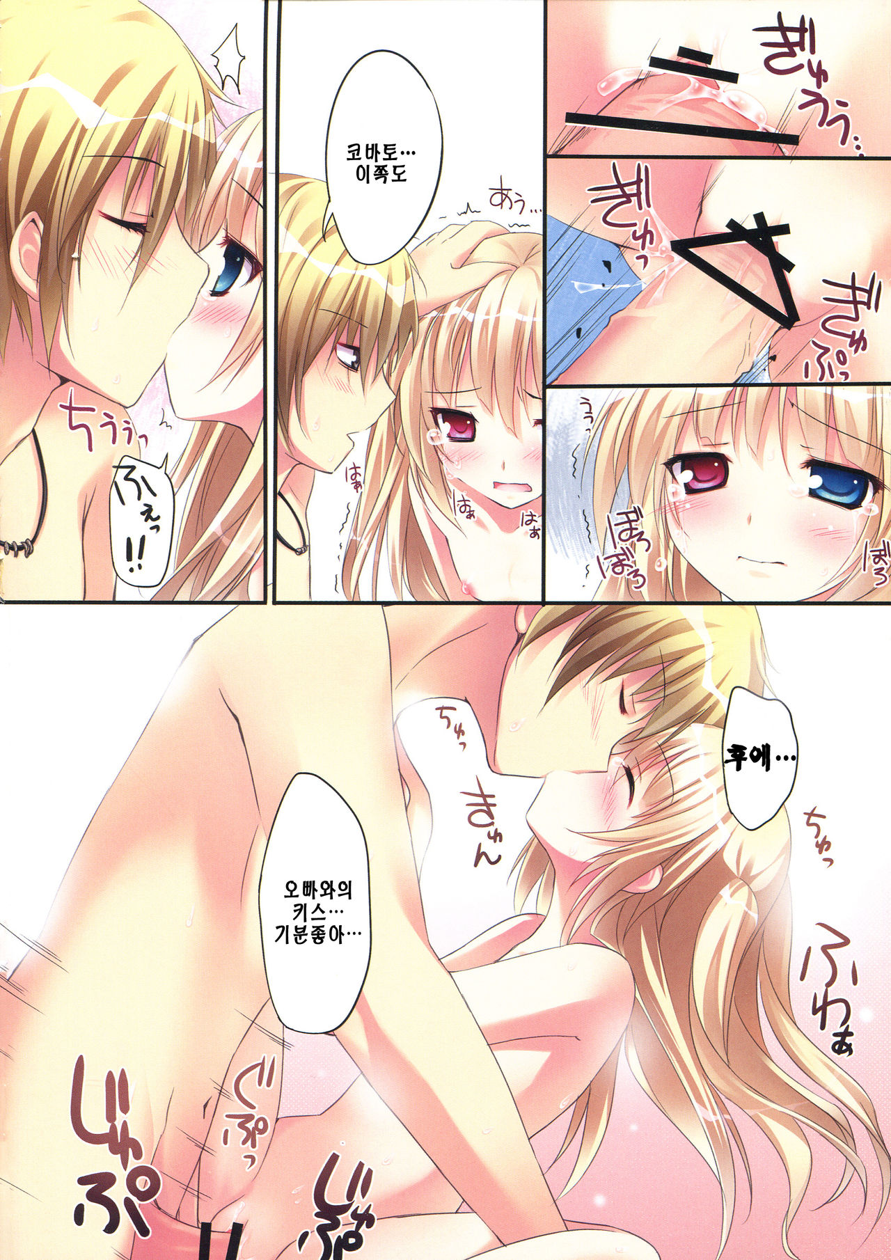 Karorful mix EX4 page 11 full