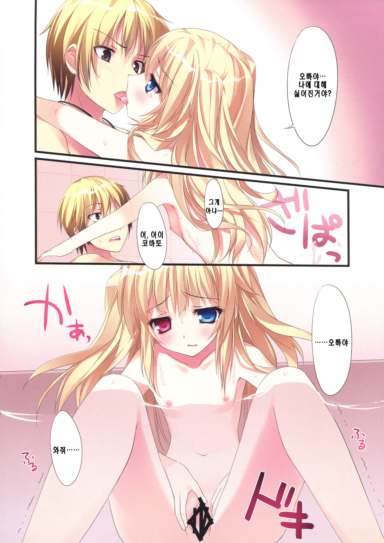 Karorful mix EX4 page 7 full