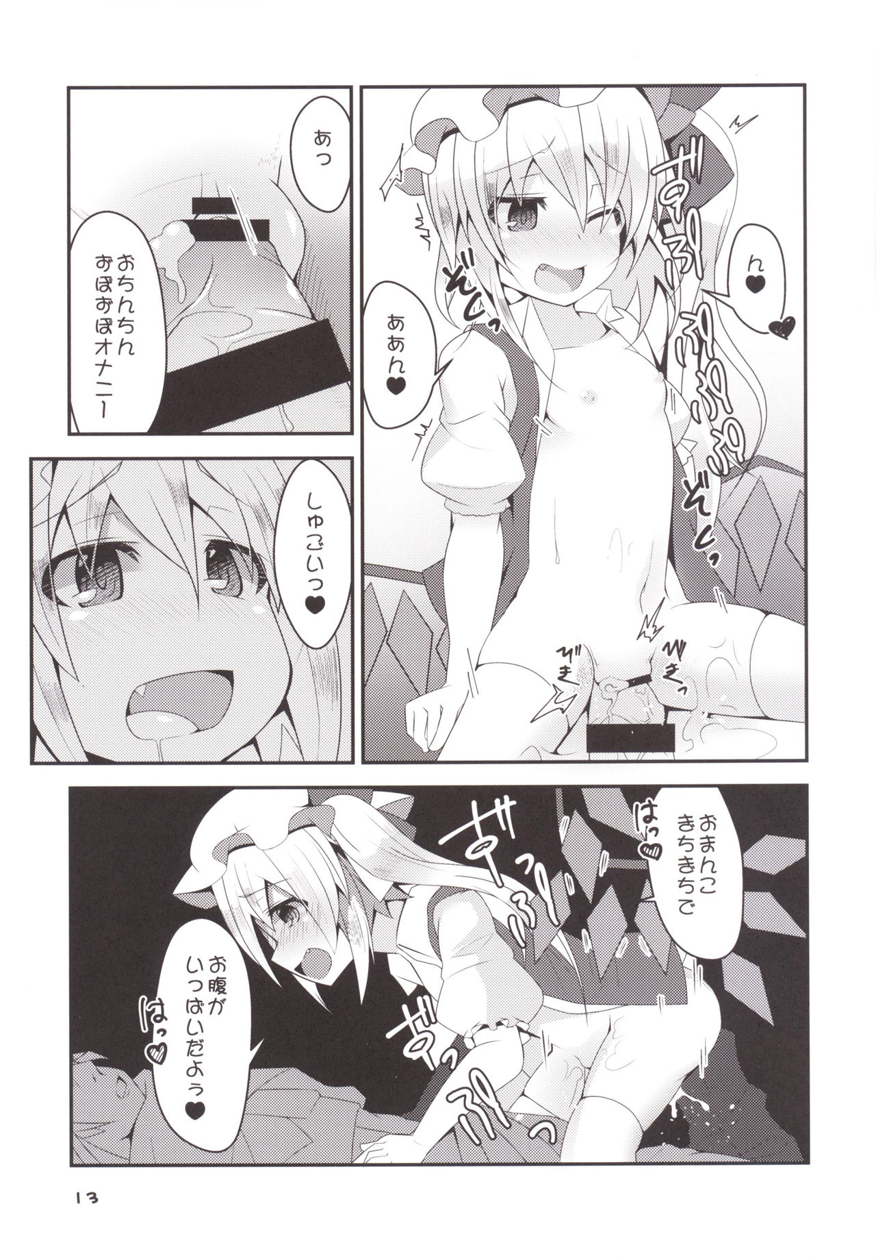 Otimpo Hunter Flandle page 12 full
