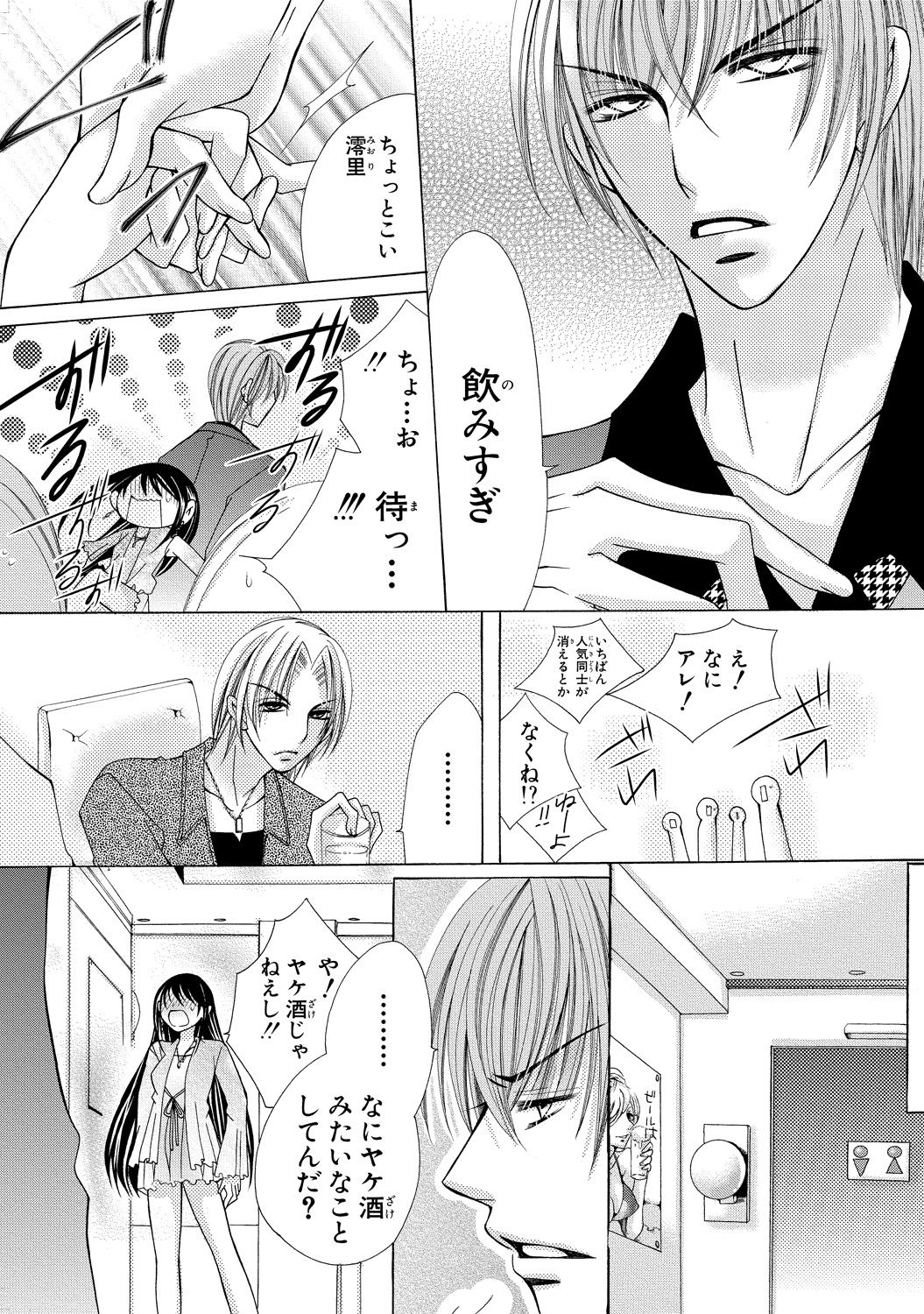 Nyopaika ~ Nametari, iretari, hasandari ~ 2 page 10 full