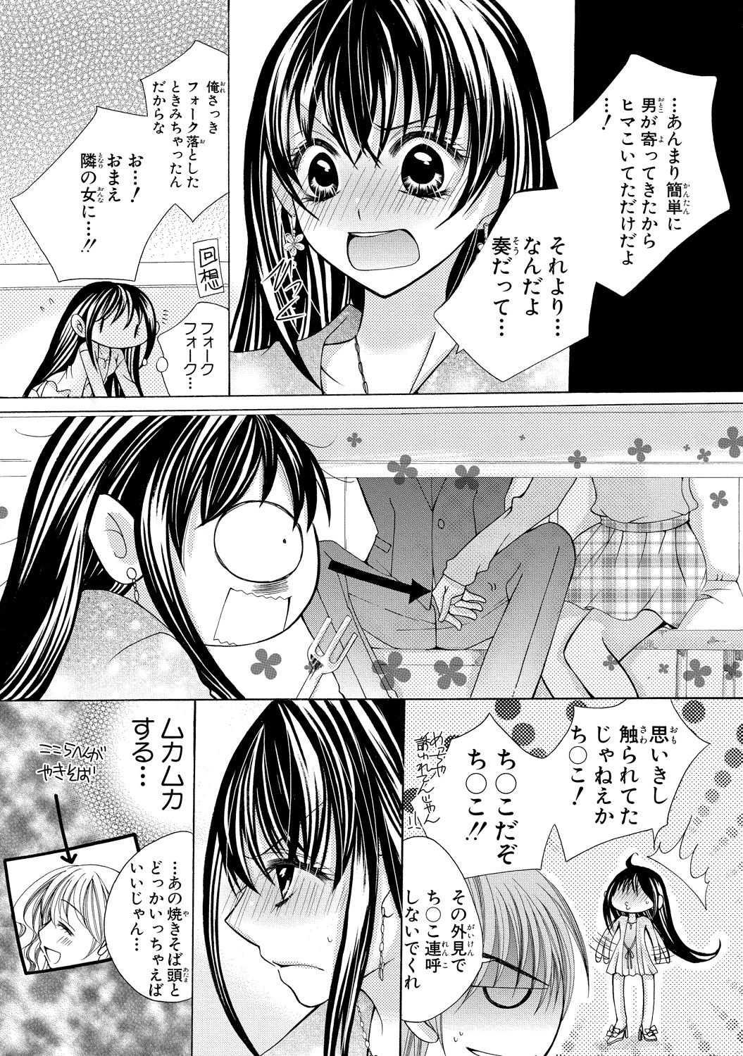 Nyopaika ~ Nametari, iretari, hasandari ~ 2 page 11 full
