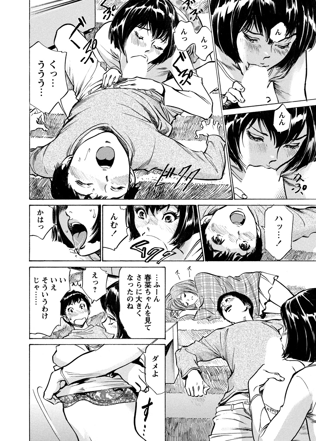 WEB Bazooka Vol.5 page 11 full