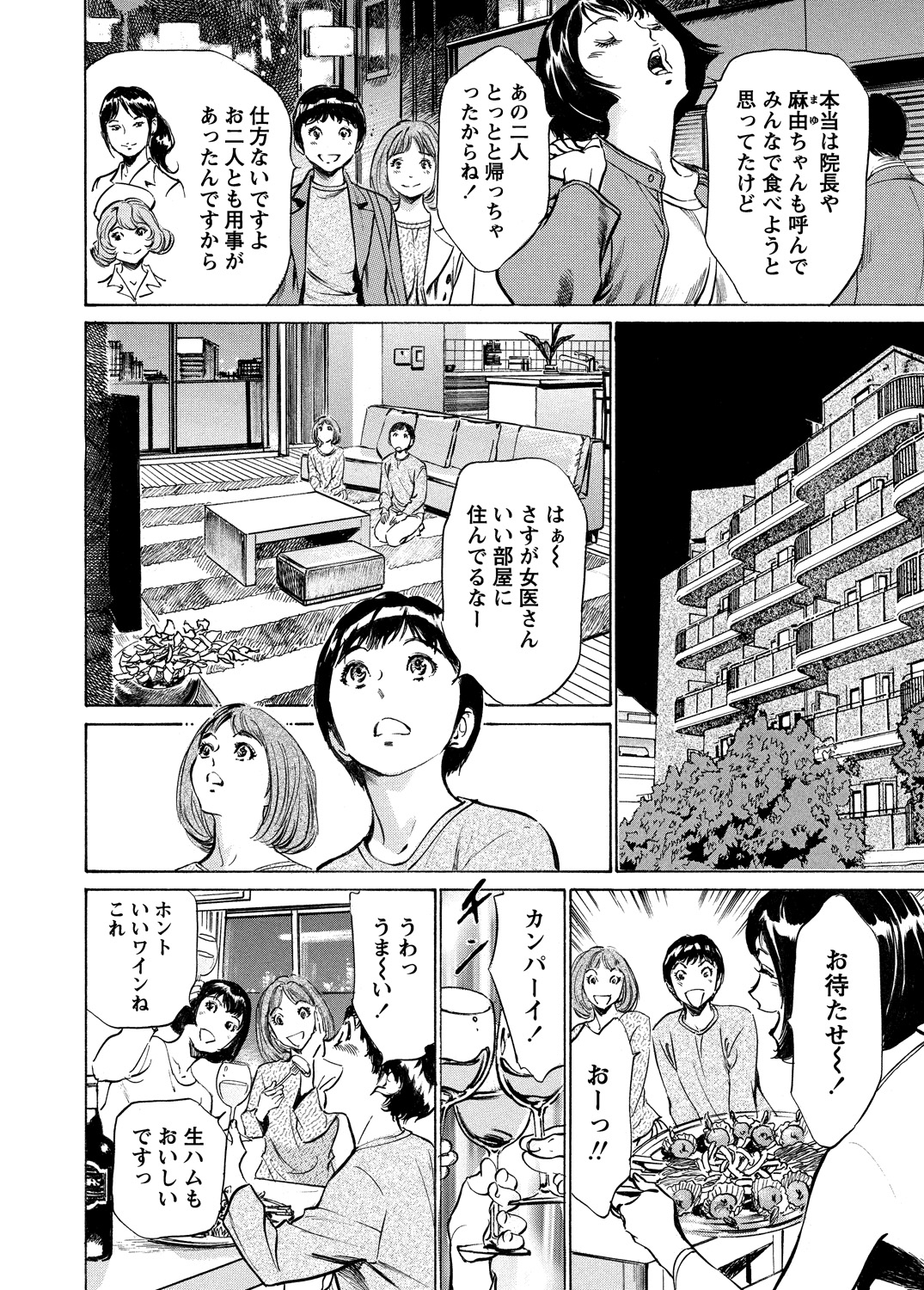 WEB Bazooka Vol.5 page 7 full