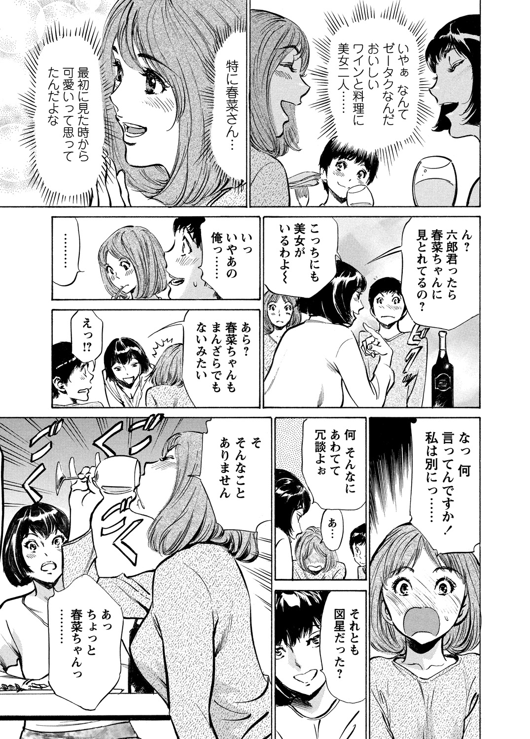 WEB Bazooka Vol.5 page 8 full
