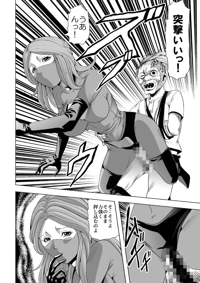 Onna Shikikan Zankoku Ryoujoku page 12 full