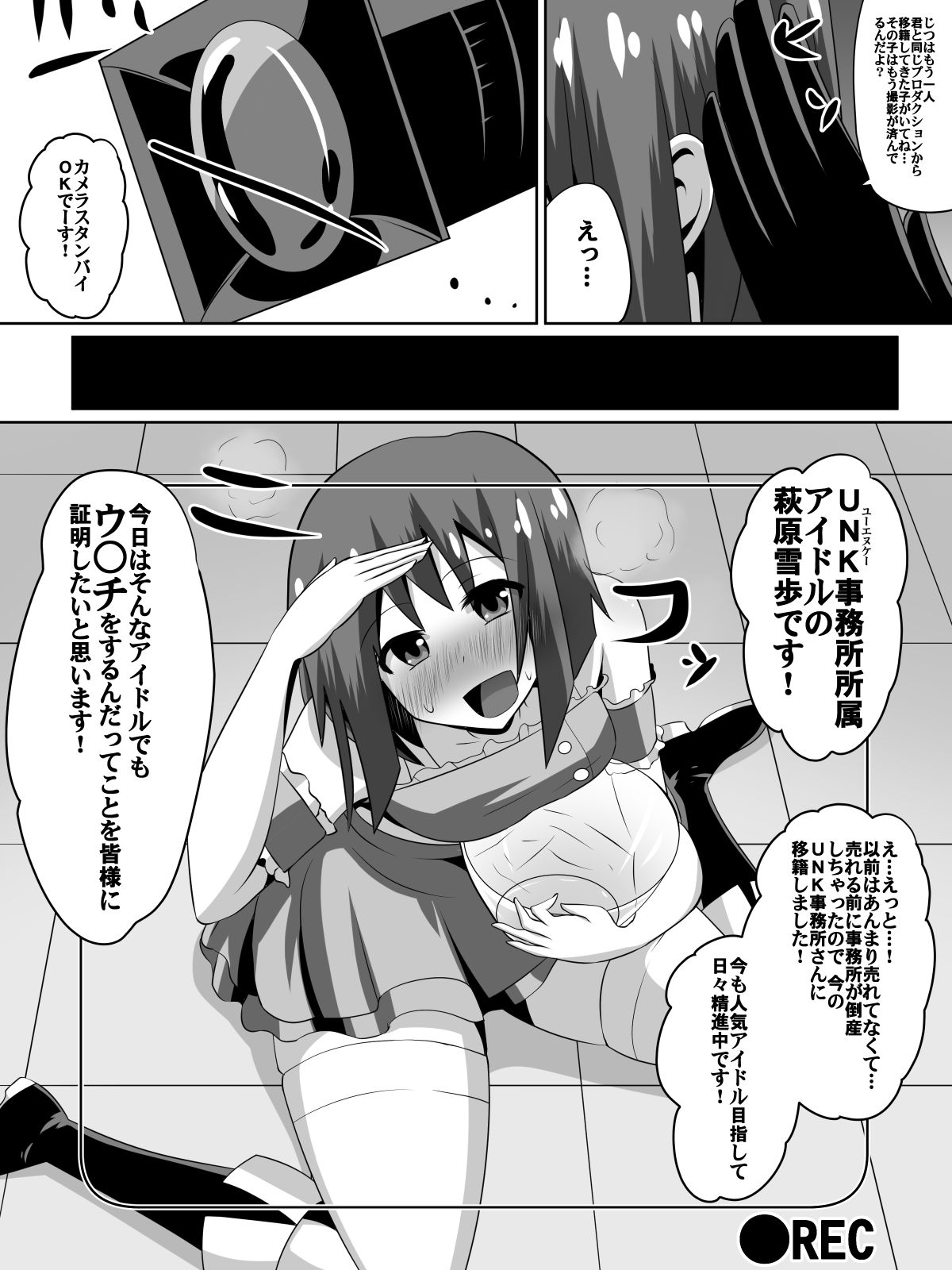 Zasetsu! Idol no Zetsubou ~Ninki Idol ni Narenakatta Shoujotachi~ page 10 full