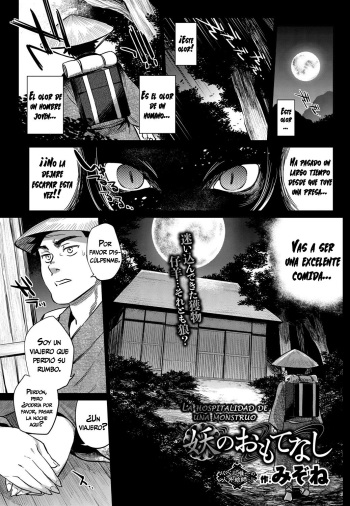 [Mizone] Ayakashi no Omotenashi | La hospitalidad de una monstruo (COMIC BAVEL 2016-08) [Spanish] =Vile= [Digital] cover