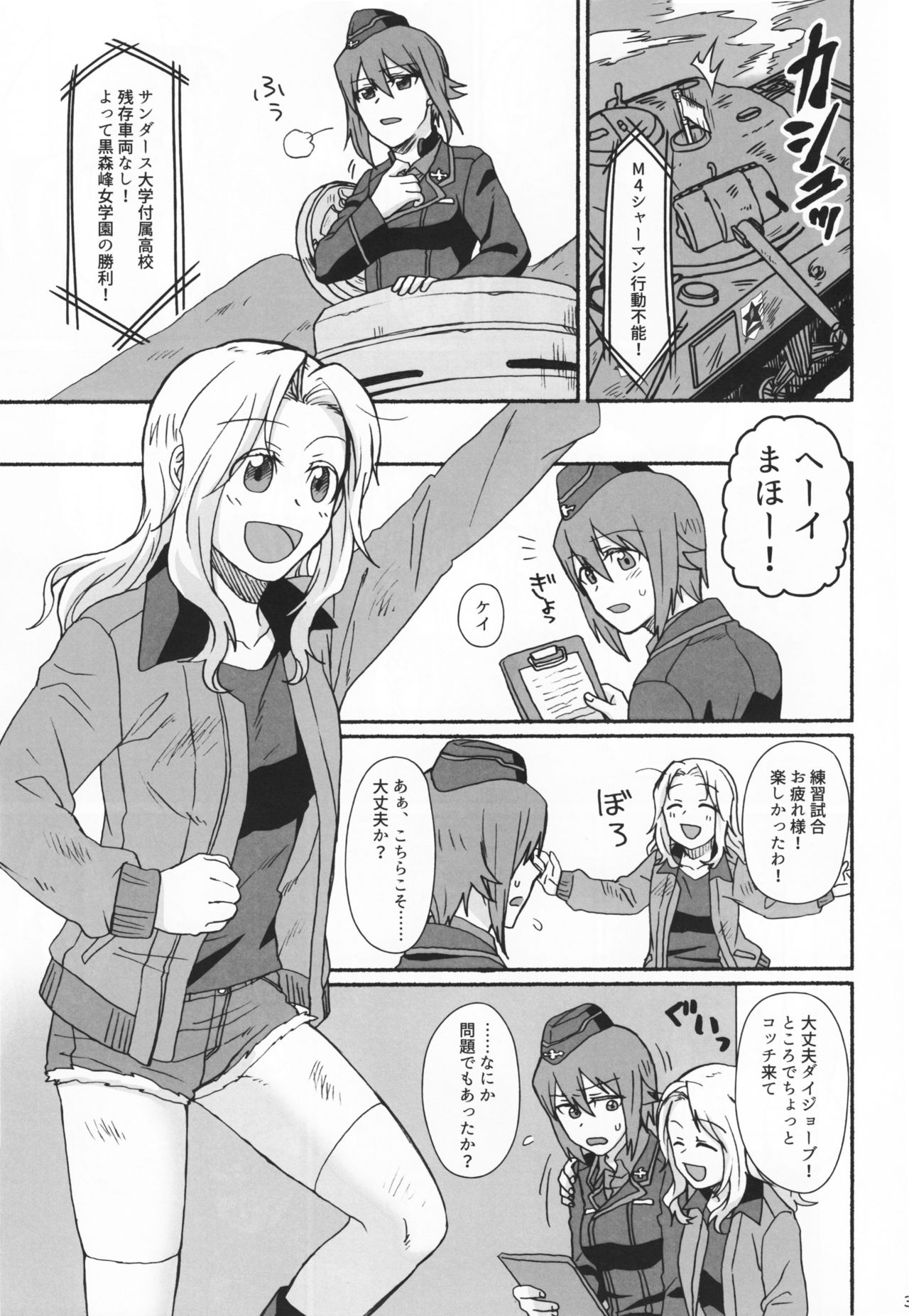 Go Go Ahead! page 2 full