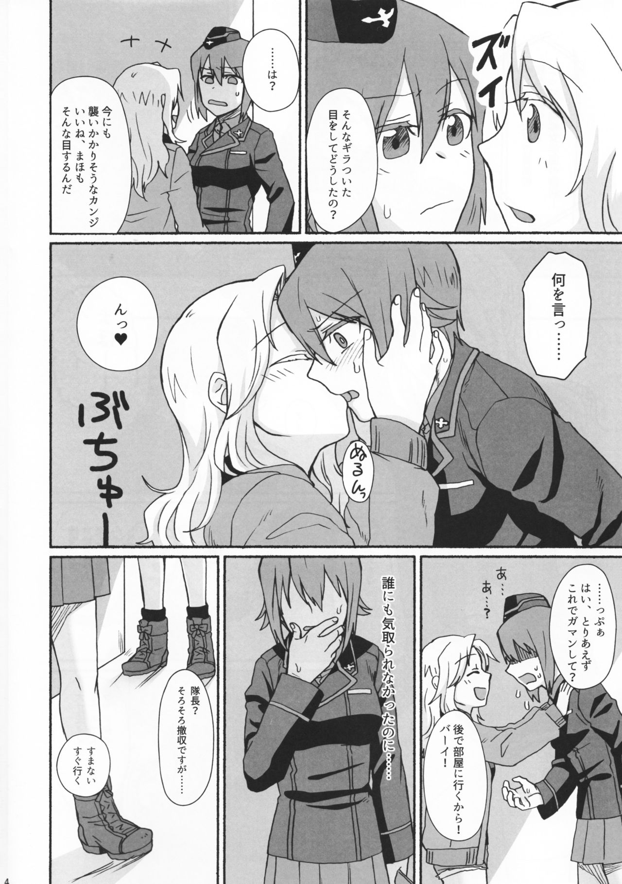 Go Go Ahead! page 3 full