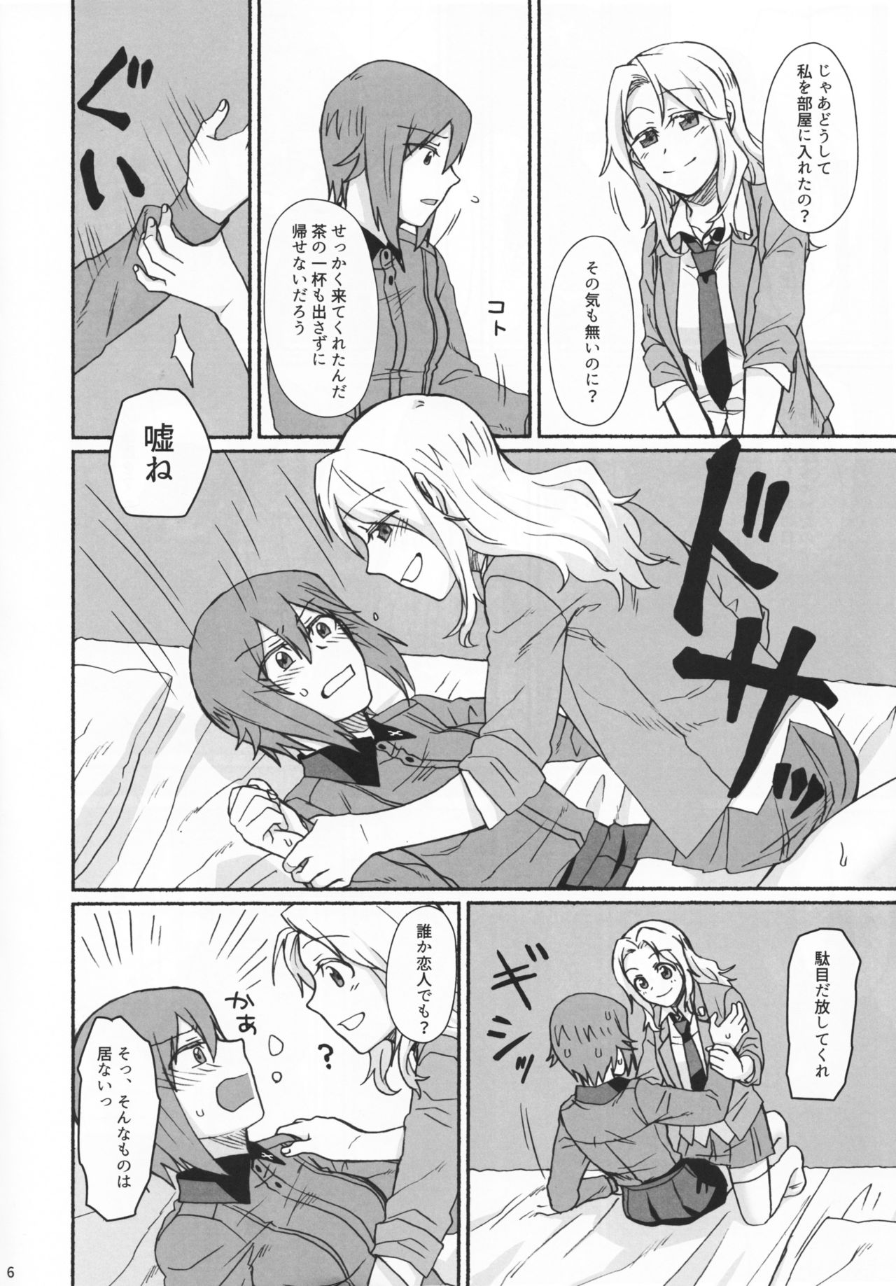 Go Go Ahead! page 5 full