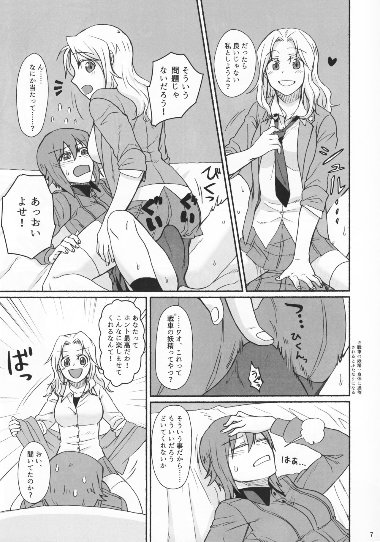 Go Go Ahead! page 6 full