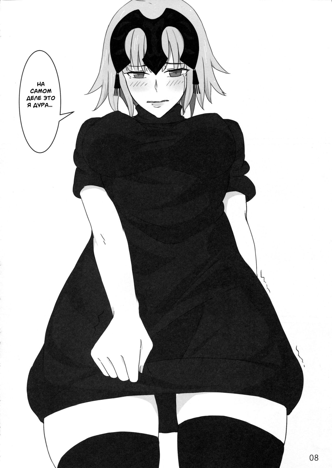 Kokuren Shoujo page 11 full