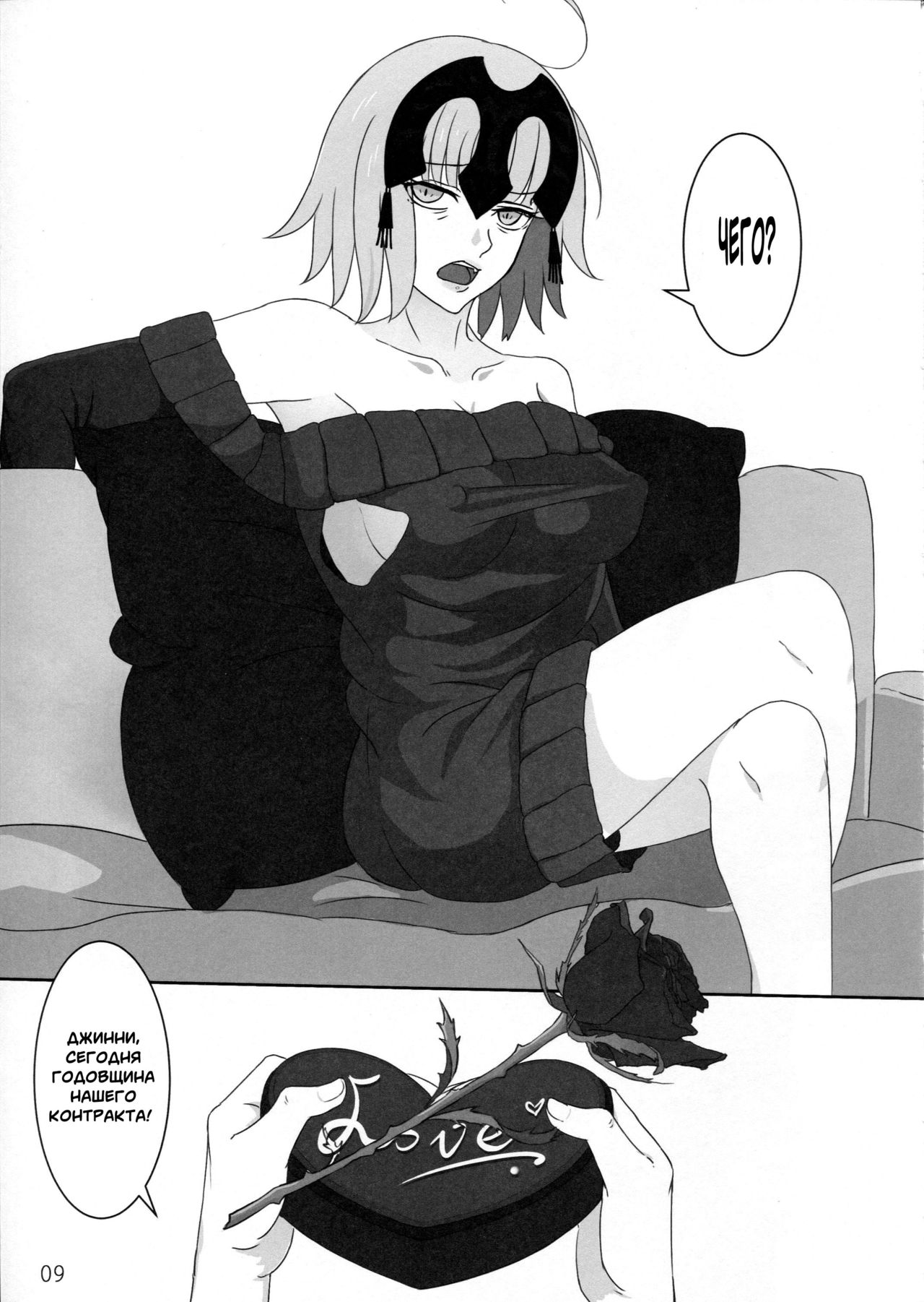 Kokuren Shoujo page 12 full