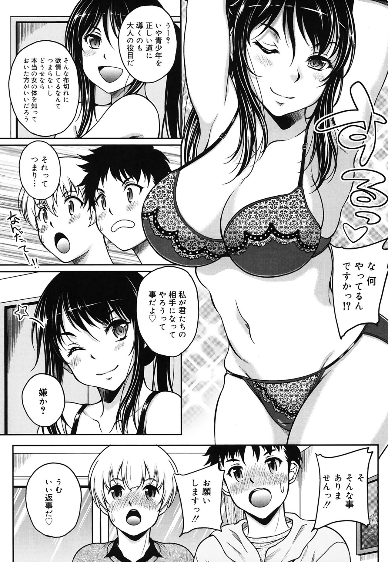 Kaikan Cherish! page 12 full