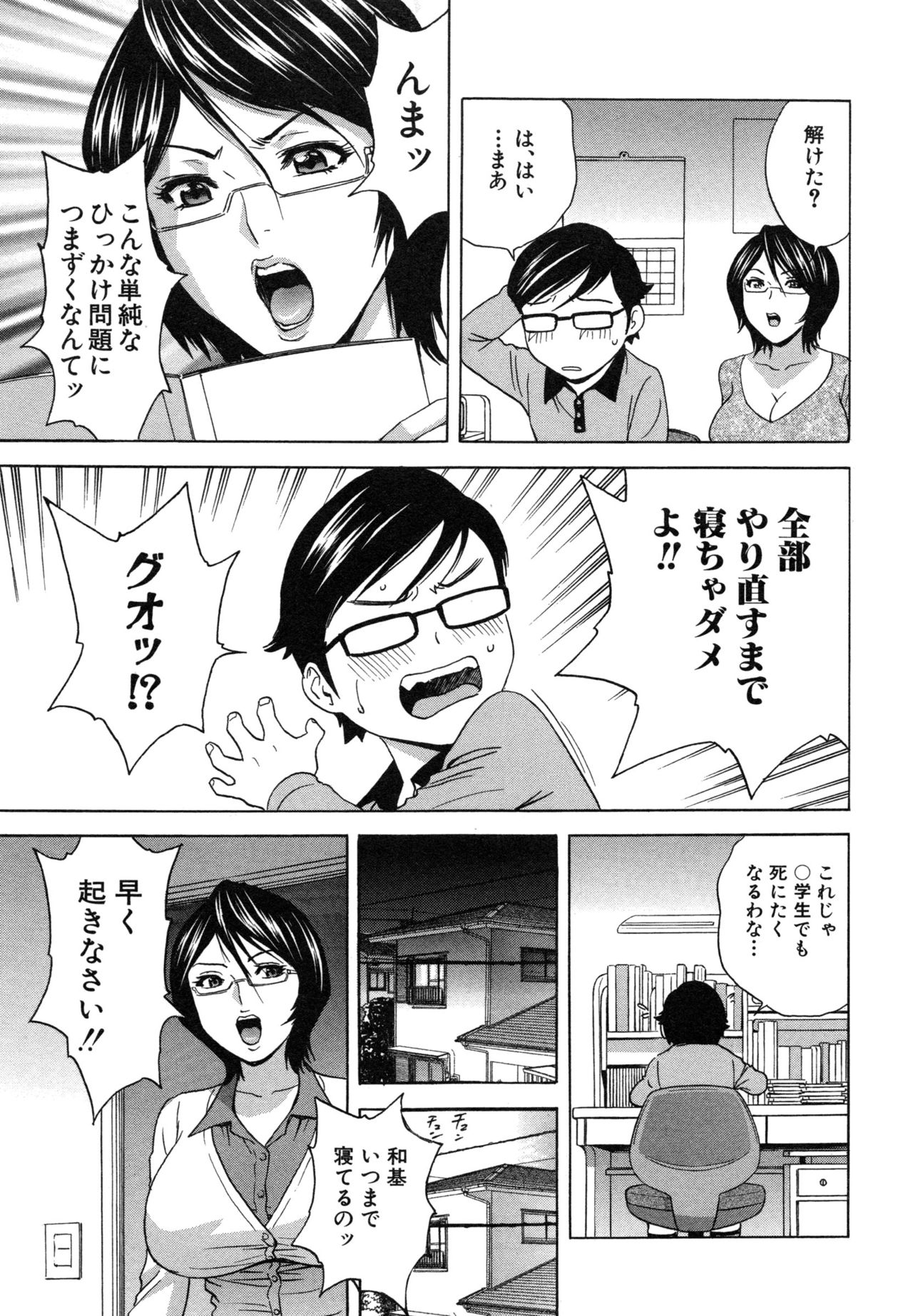 Ryoujyoku!! Urechichi Paradise page 12 full