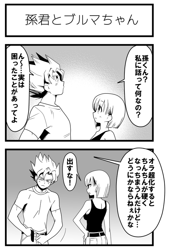 Jirasareru kakarotto-san page 4 full