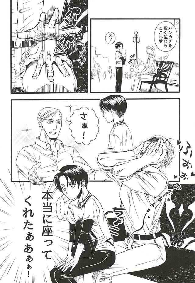 Serment d'anemone ~Kaketa Pieces ga Hamaru Toki~ episode.2 page 10 full