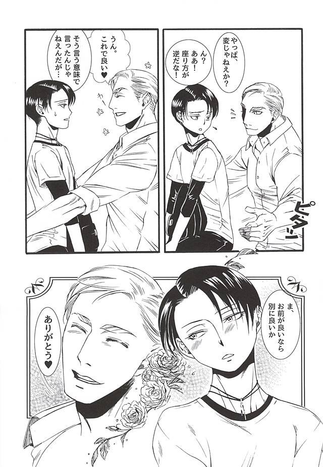 Serment d'anemone ~Kaketa Pieces ga Hamaru Toki~ episode.2 page 11 full
