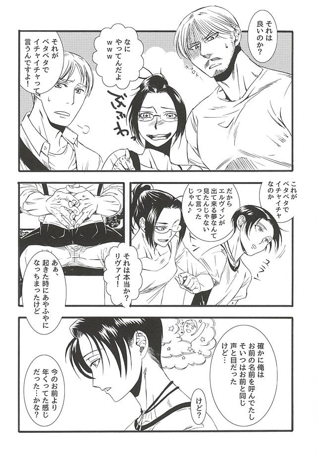 Serment d'anemone ~Kaketa Pieces ga Hamaru Toki~ episode.2 page 12 full