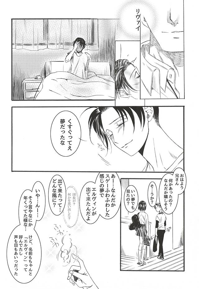 Serment d'anemone ~Kaketa Pieces ga Hamaru Toki~ episode.2 page 2 full
